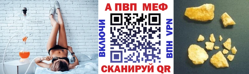А ПВП кристаллы  Инсар 