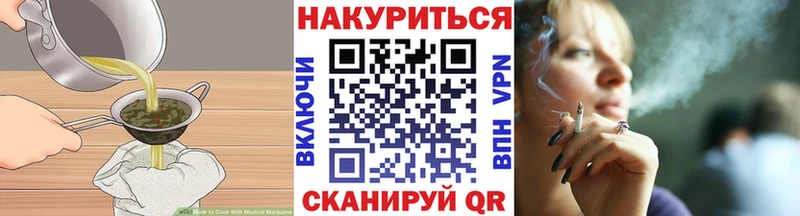 Еда ТГК марихуана  Инсар 