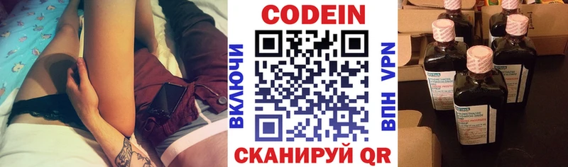 где продают наркотики  Инсар  Кодеин Purple Drank 