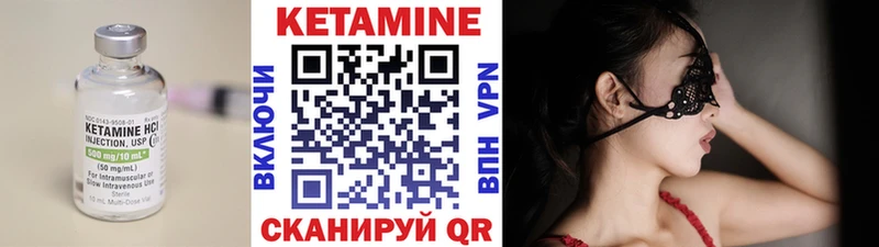 Кетамин ketamine  даркнет сайт  мега маркетплейс  Инсар 