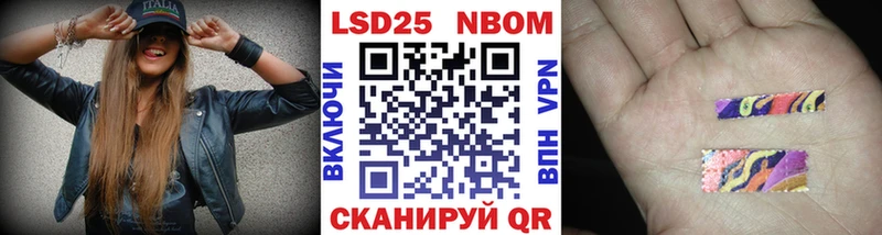 Марки 25I-NBOMe 1,8мг  купить наркотик  Инсар 